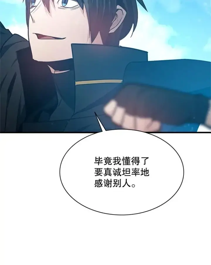 漫画《新手关卡太难了》139.18层通关第128张图