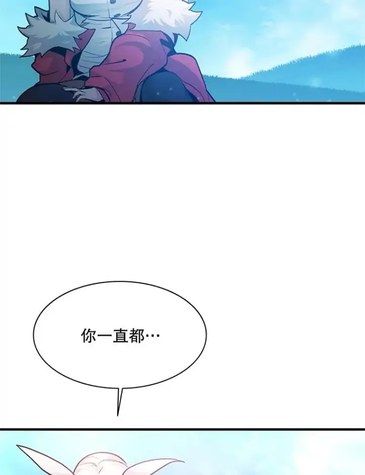 漫画《新手关卡太难了》139.18层通关第130张图