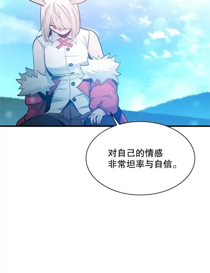 漫画《新手关卡太难了》139.18层通关第131张图