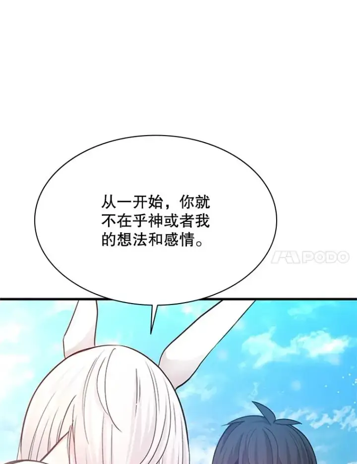 漫画《新手关卡太难了》139.18层通关第132张图