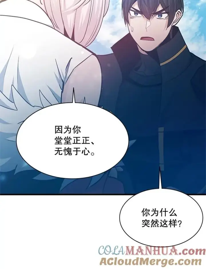 漫画《新手关卡太难了》139.18层通关第133张图