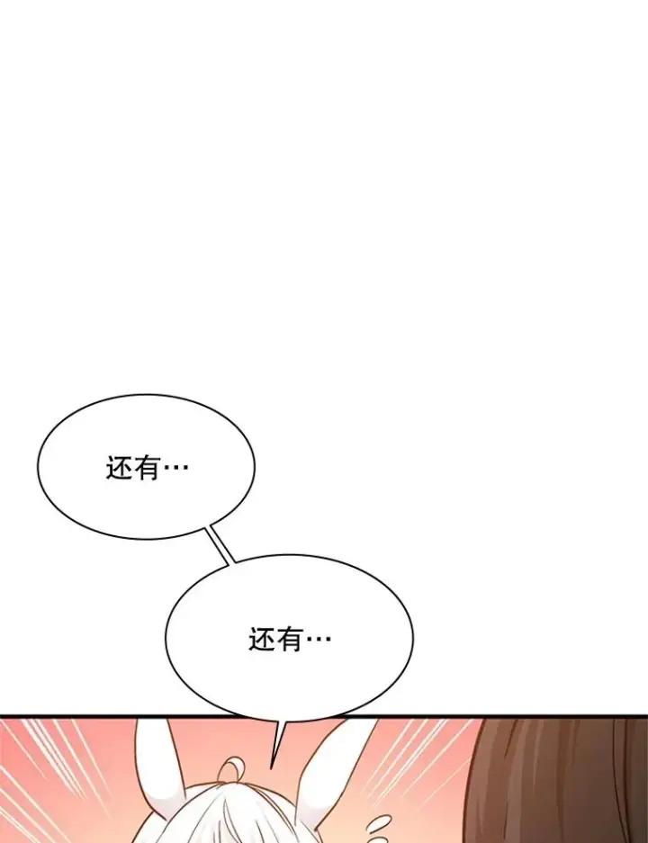漫画《新手关卡太难了》139.18层通关第134张图
