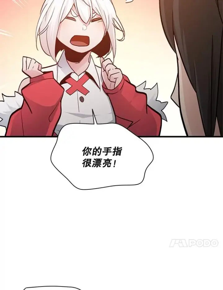 漫画《新手关卡太难了》139.18层通关第135张图