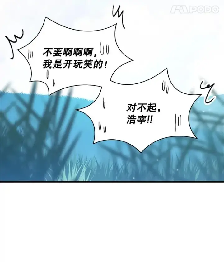 漫画《新手关卡太难了》139.18层通关第143张图