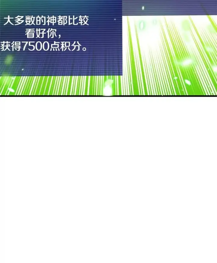 漫画《新手关卡太难了》139.18层通关第20张图