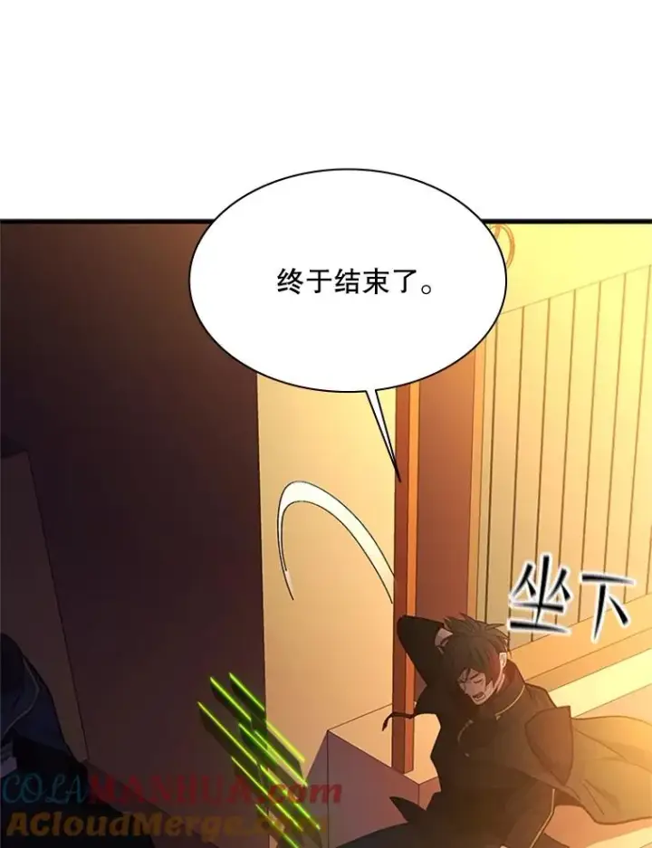 漫画《新手关卡太难了》139.18层通关第21张图