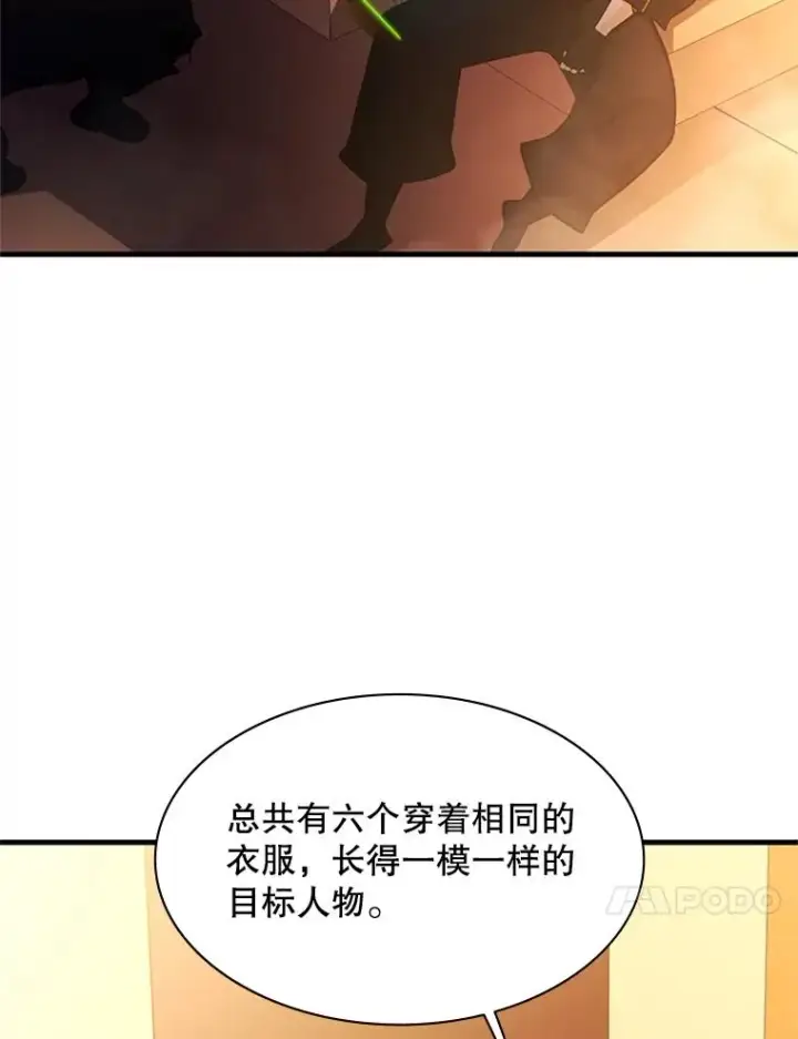 漫画《新手关卡太难了》139.18层通关第22张图