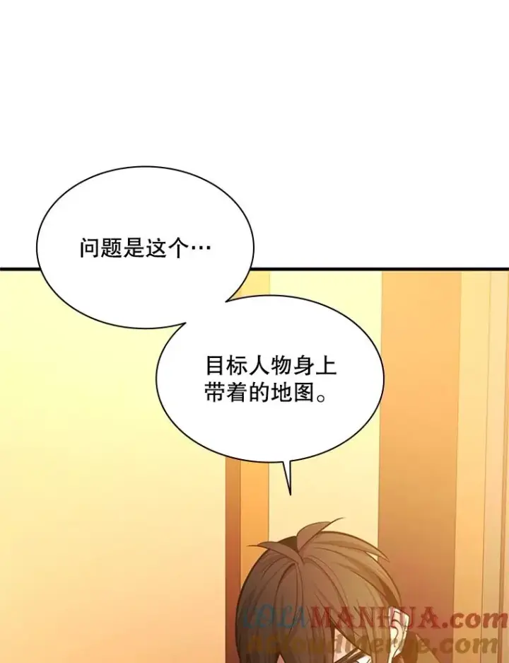 漫画《新手关卡太难了》139.18层通关第25张图