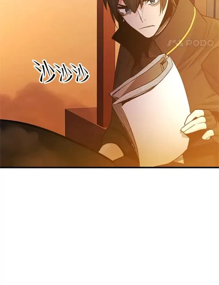 漫画《新手关卡太难了》139.18层通关第26张图