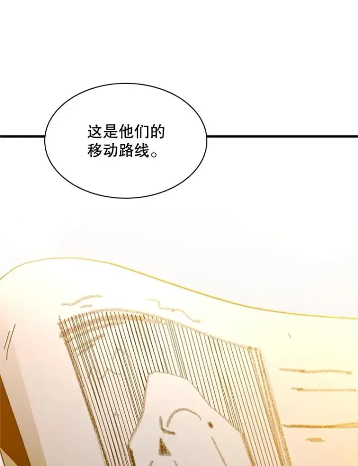 漫画《新手关卡太难了》139.18层通关第27张图