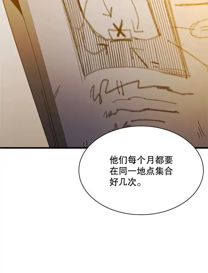 漫画《新手关卡太难了》139.18层通关第28张图