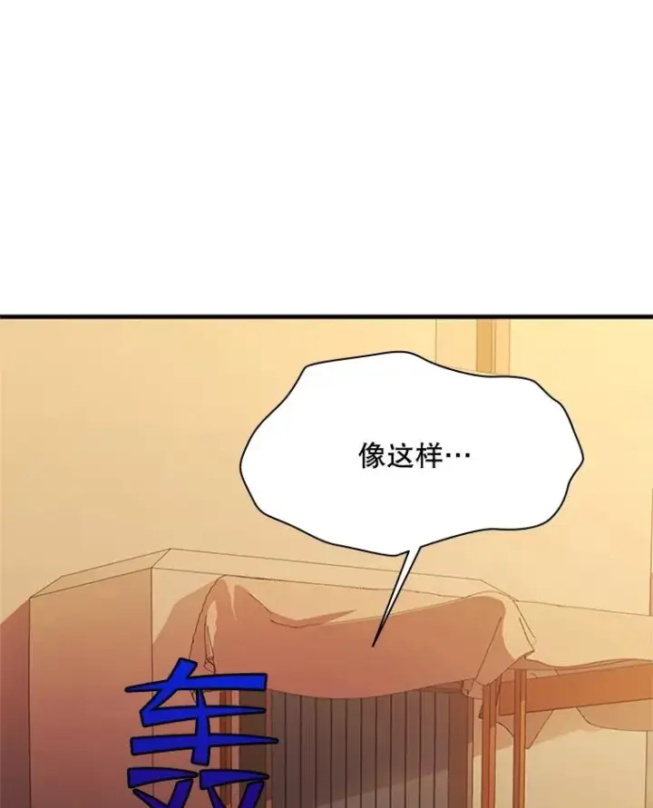 漫画《新手关卡太难了》139.18层通关第31张图