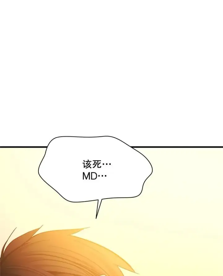 漫画《新手关卡太难了》139.18层通关第34张图