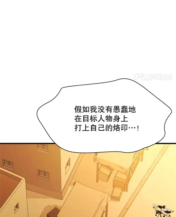 漫画《新手关卡太难了》139.18层通关第36张图