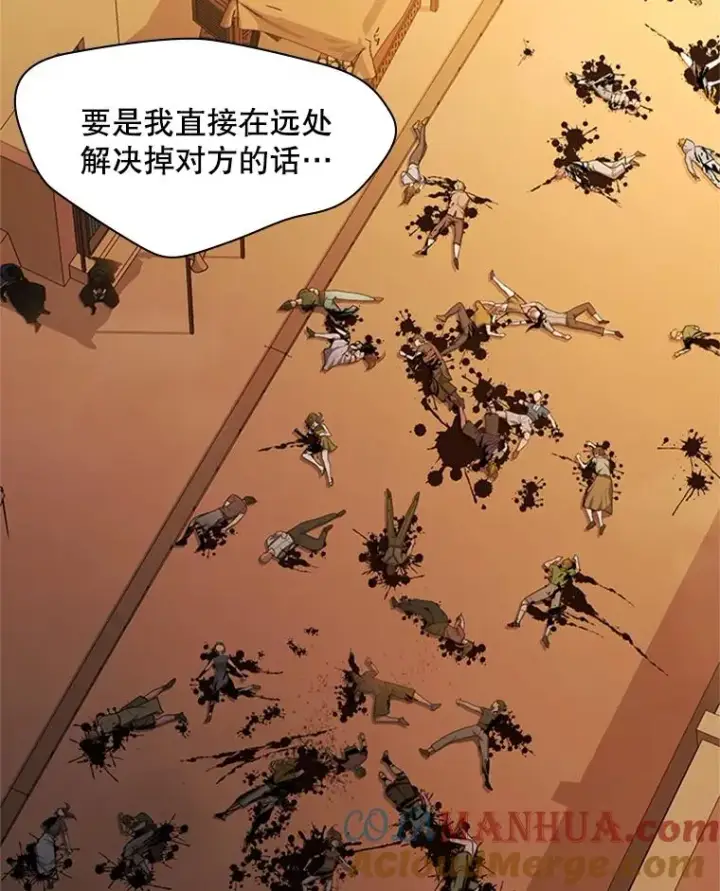 漫画《新手关卡太难了》139.18层通关第37张图
