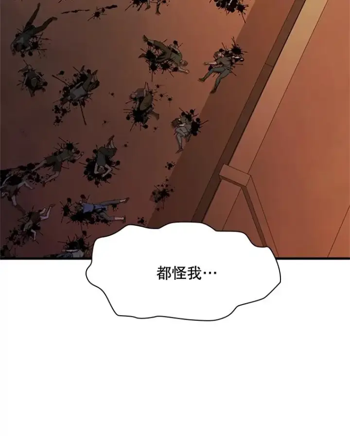 漫画《新手关卡太难了》139.18层通关第38张图