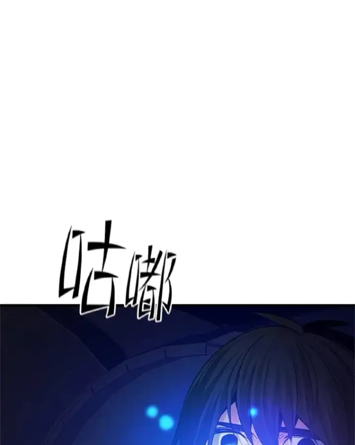 漫画《新手关卡太难了》139.18层通关第58张图