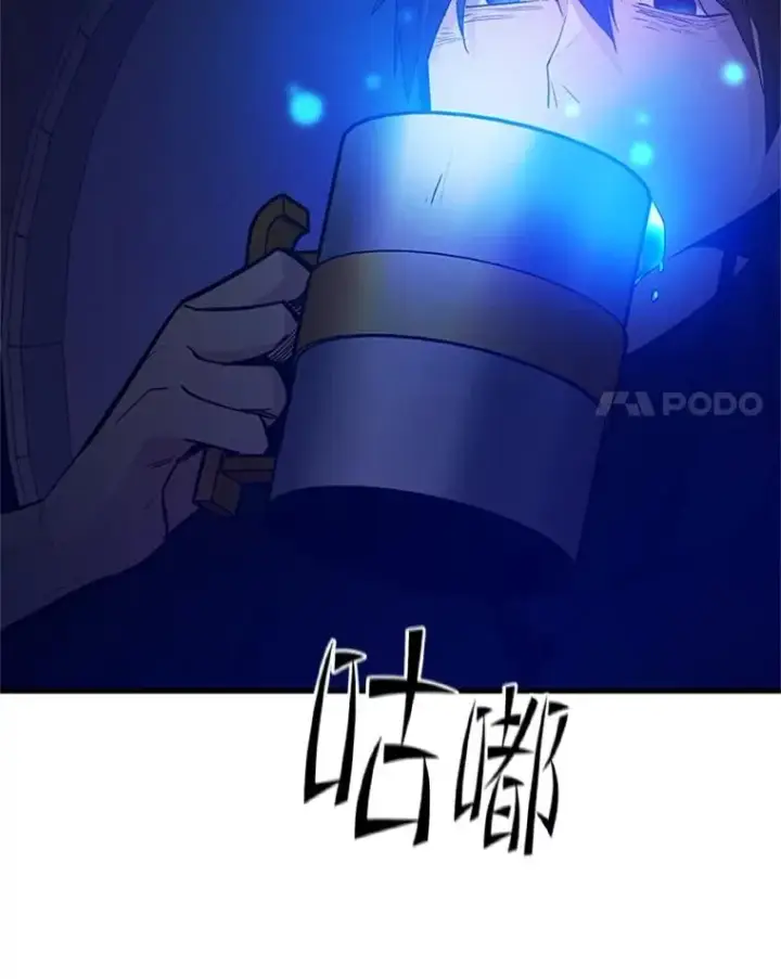 漫画《新手关卡太难了》139.18层通关第59张图