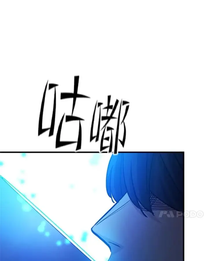 漫画《新手关卡太难了》139.18层通关第62张图