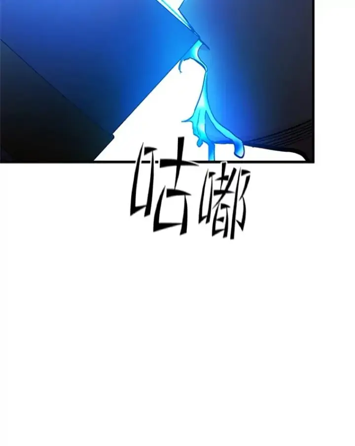 漫画《新手关卡太难了》139.18层通关第63张图