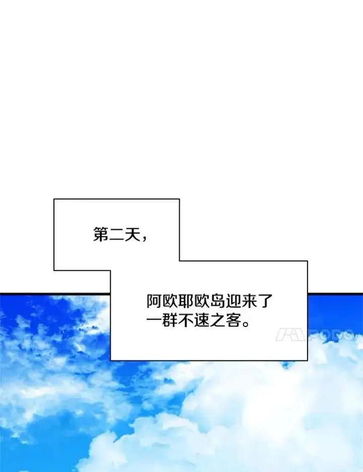 漫画《新手关卡太难了》139.18层通关第72张图