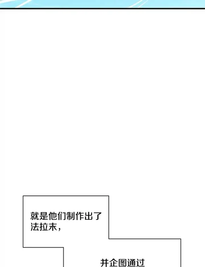 漫画《新手关卡太难了》139.18层通关第74张图