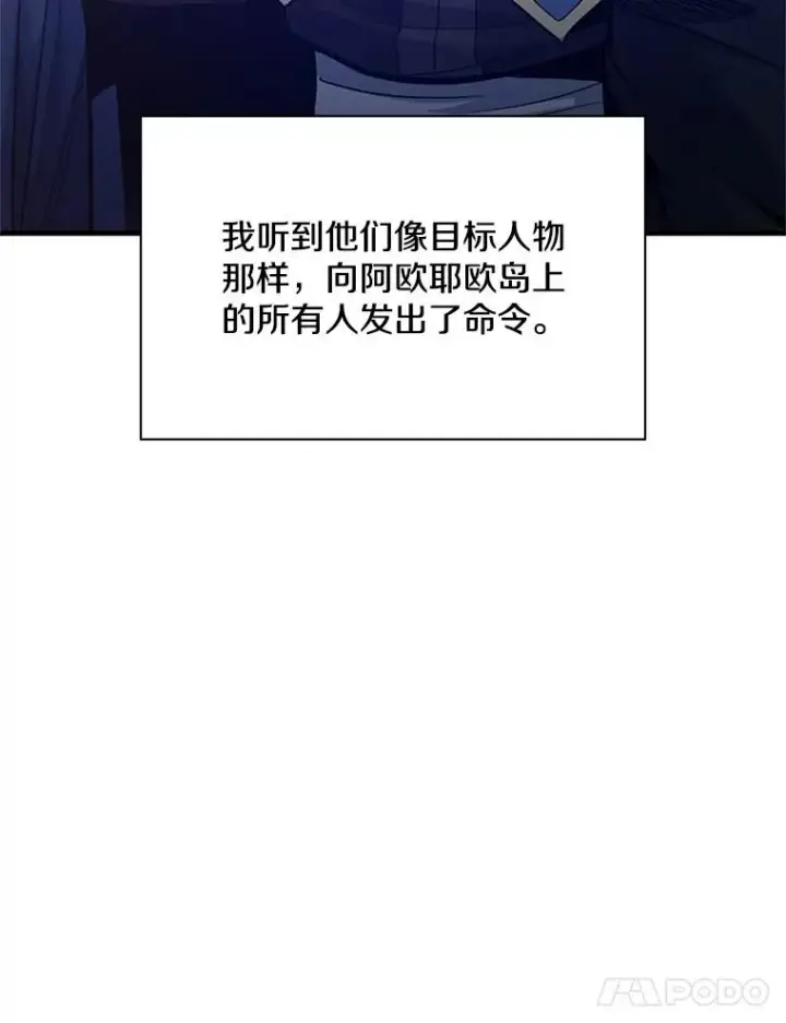 漫画《新手关卡太难了》139.18层通关第76张图