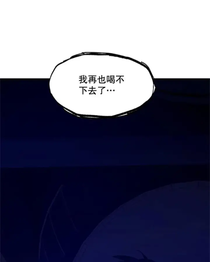 漫画《新手关卡太难了》139.18层通关第84张图