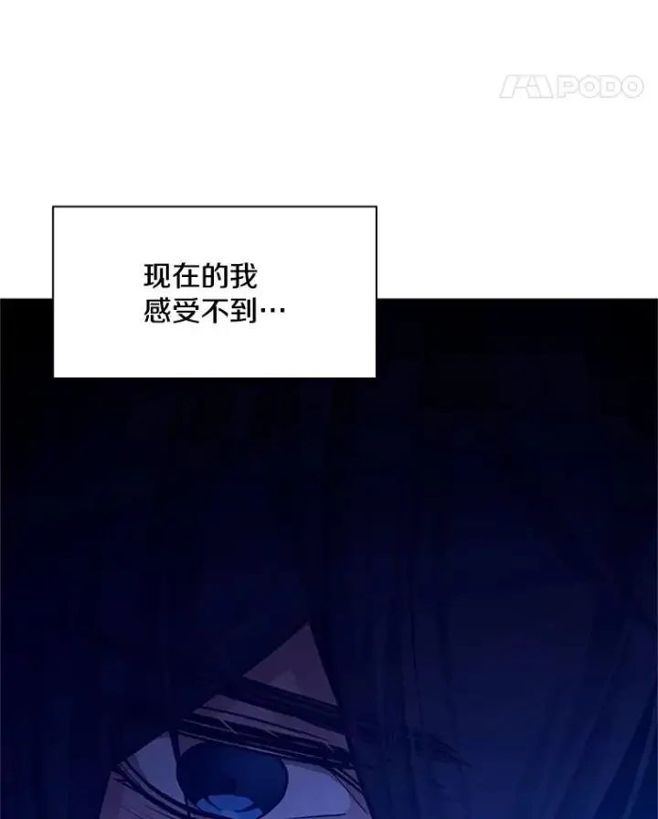 漫画《新手关卡太难了》139.18层通关第86张图