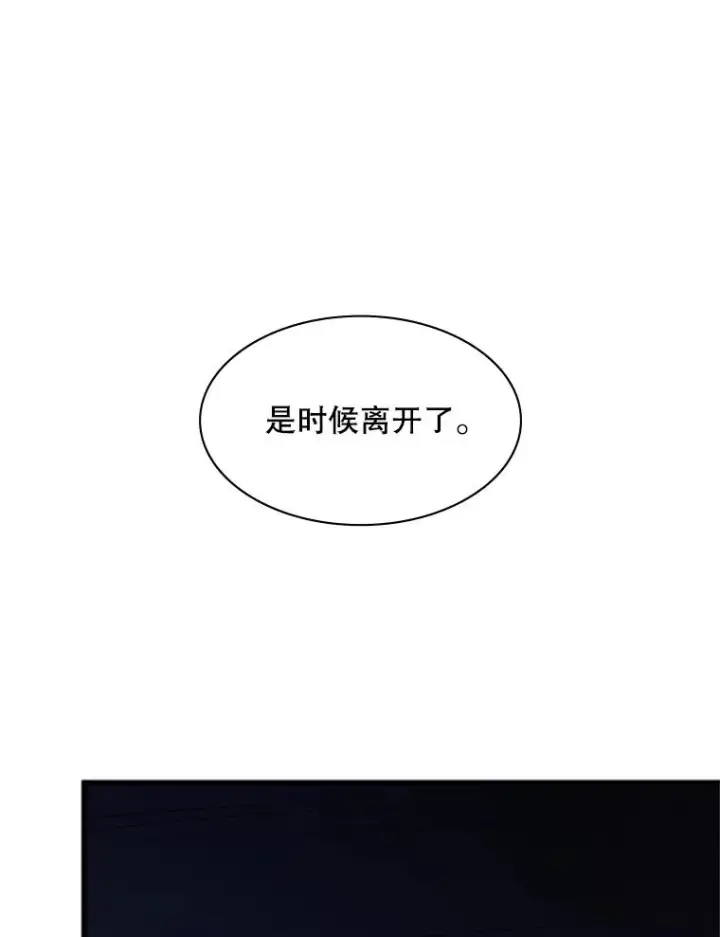 漫画《新手关卡太难了》139.18层通关第88张图