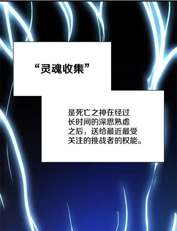 漫画《新手关卡太难了》139.18层通关第90张图