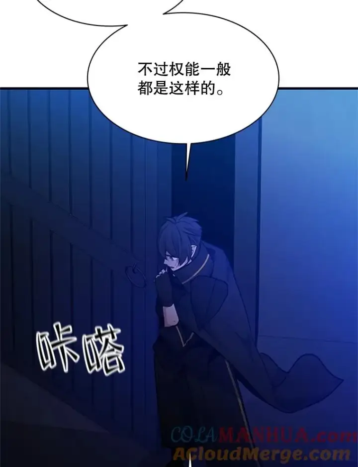 漫画《新手关卡太难了》139.18层通关第93张图