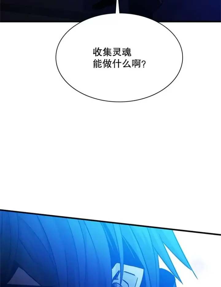 漫画《新手关卡太难了》139.18层通关第94张图