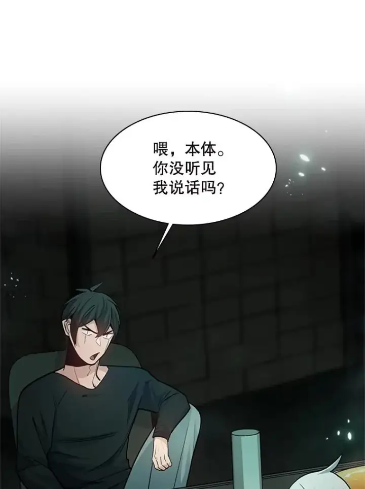 漫画《新手关卡太难了》140.19层关卡第10张图