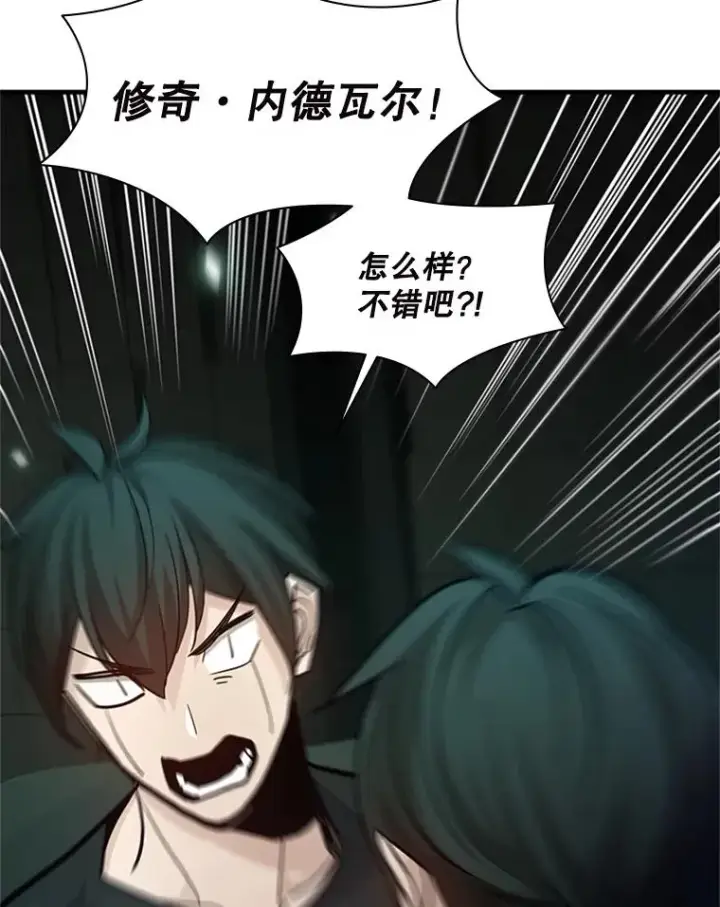 漫画《新手关卡太难了》140.19层关卡第100张图