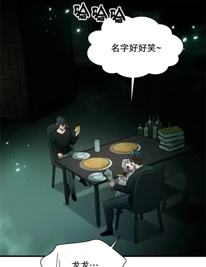 漫画《新手关卡太难了》140.19层关卡第106张图