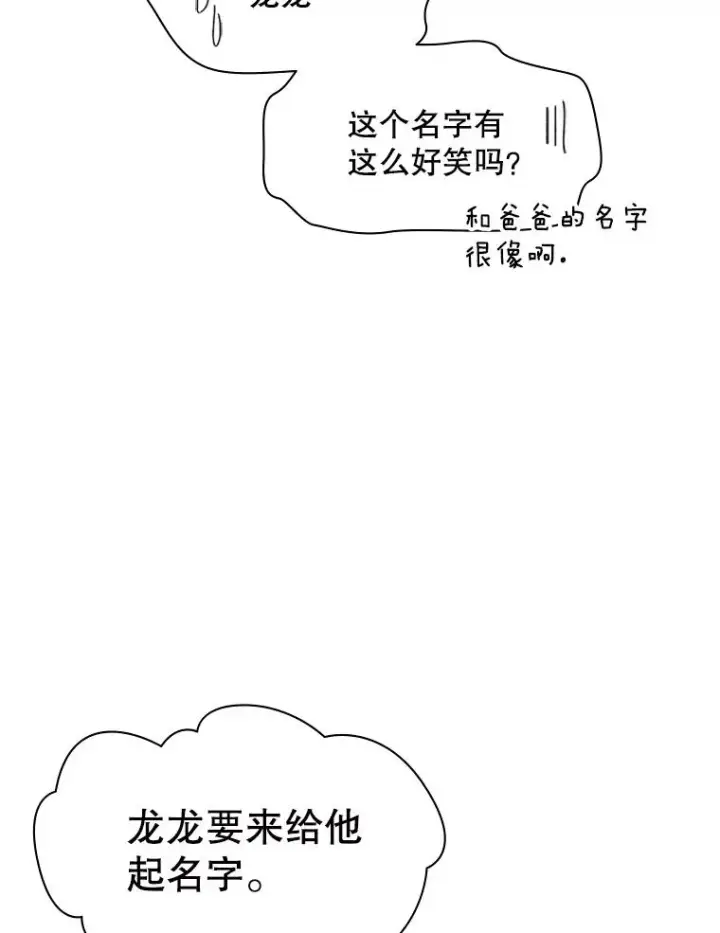 漫画《新手关卡太难了》140.19层关卡第107张图