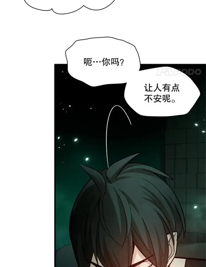 漫画《新手关卡太难了》140.19层关卡第108张图