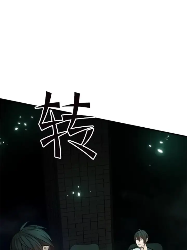 漫画《新手关卡太难了》140.19层关卡第110张图