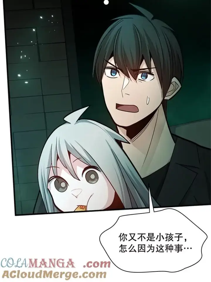 漫画《新手关卡太难了》140.19层关卡第113张图