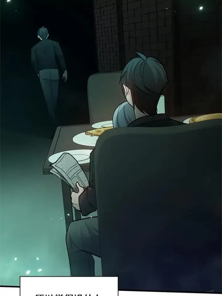 漫画《新手关卡太难了》140.19层关卡第115张图