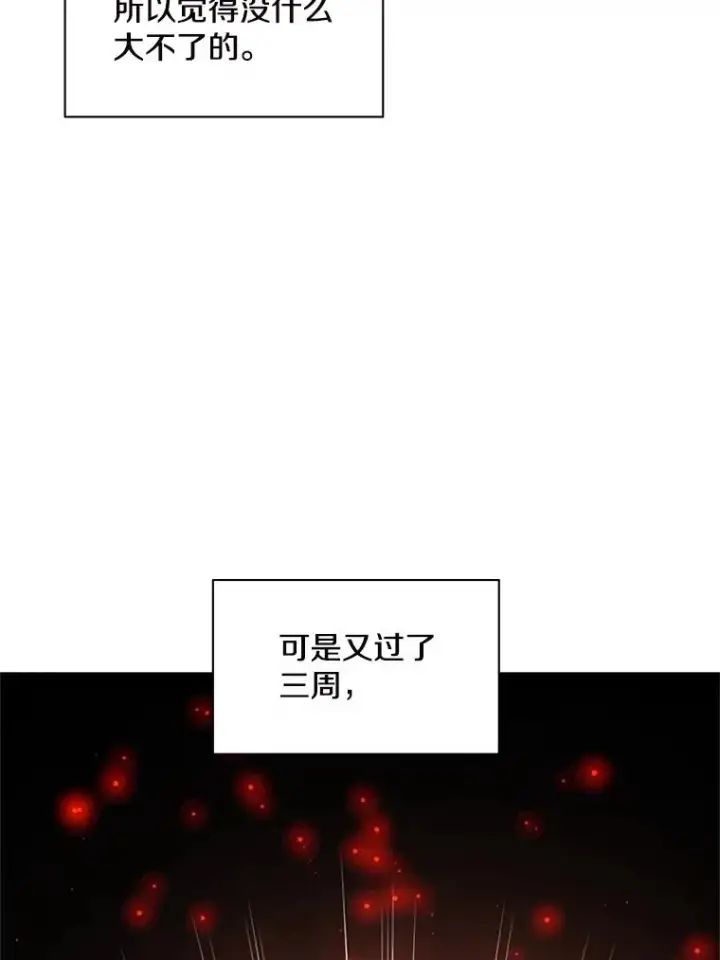漫画《新手关卡太难了》140.19层关卡第116张图