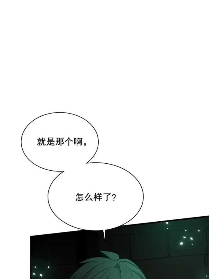 漫画《新手关卡太难了》140.19层关卡第12张图