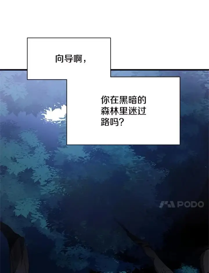 漫画《新手关卡太难了》140.19层关卡第127张图