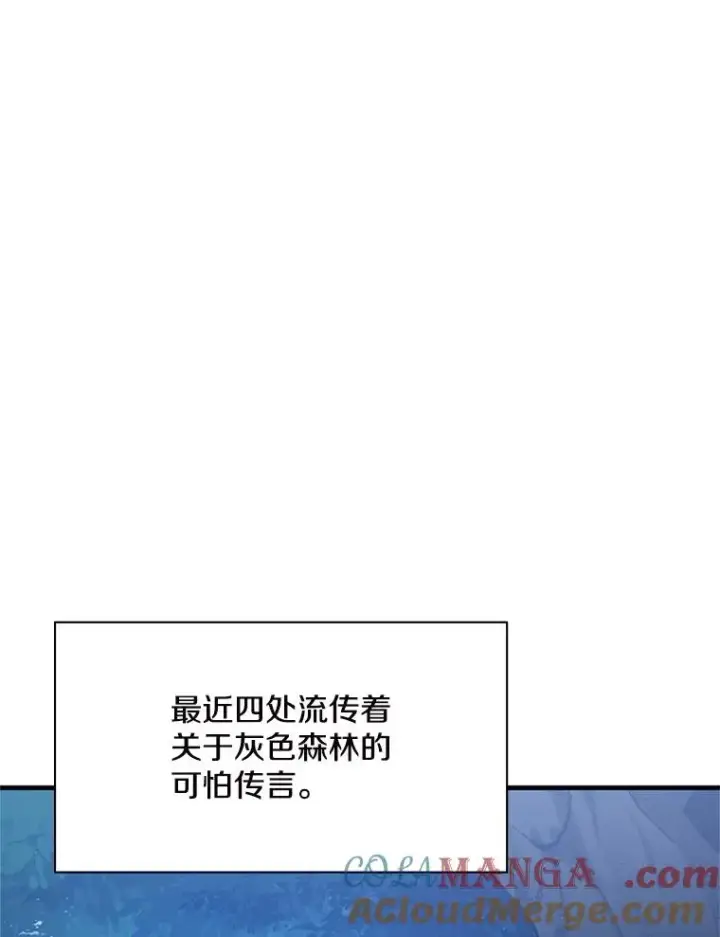 漫画《新手关卡太难了》140.19层关卡第129张图