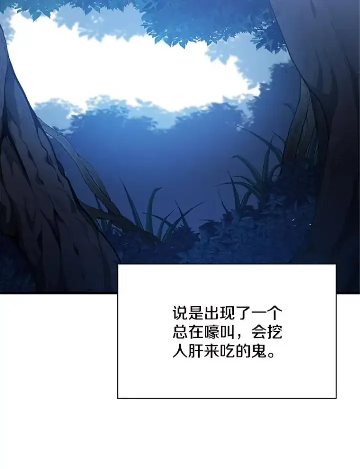 漫画《新手关卡太难了》140.19层关卡第130张图