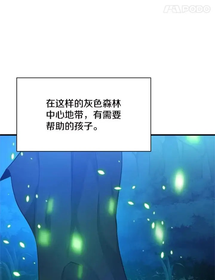 漫画《新手关卡太难了》140.19层关卡第131张图