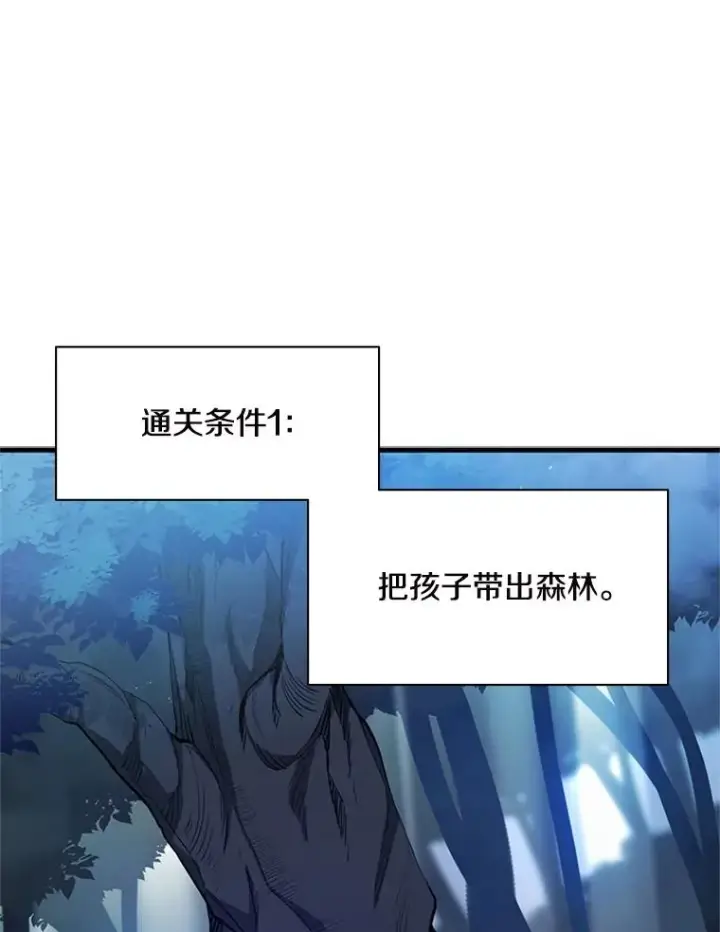 漫画《新手关卡太难了》140.19层关卡第135张图