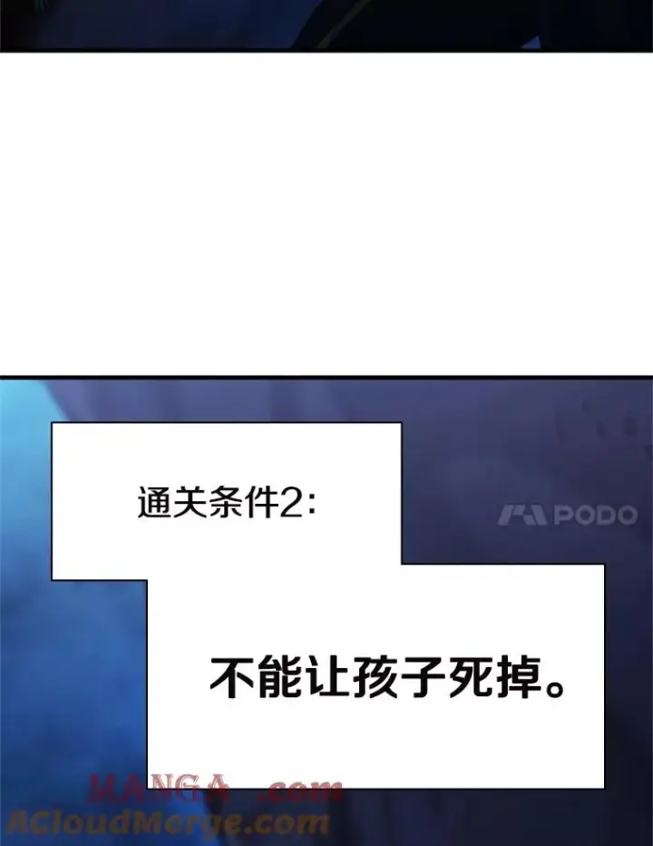 漫画《新手关卡太难了》140.19层关卡第137张图