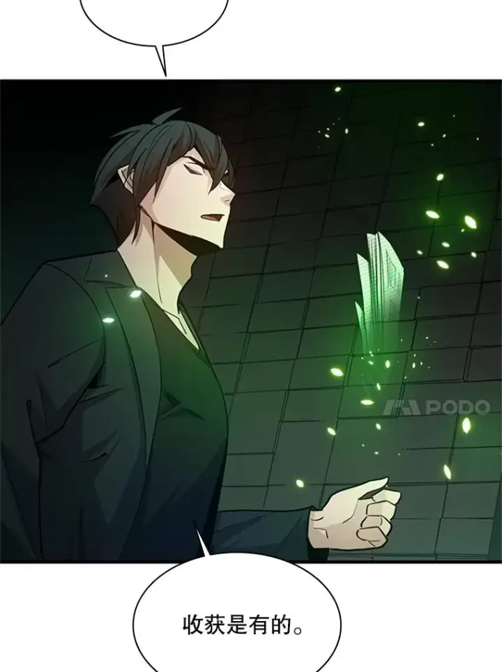 漫画《新手关卡太难了》140.19层关卡第14张图